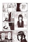  ... 10s 1boy 1girl admiral_(kantai_collection) alternate_costume blush building choko_(cup) closed_mouth clouds cloudy_sky collarbone comic cup face flying_sweatdrops fubuki_(kantai_collection) hair_between_eyes hand_on_own_chin indoors japanese_clothes kantai_collection kimono kouji_(campus_life) long_sleeves motion_lines sash shaded_face sky smile snowing speech_bubble spoken_ellipsis sweat thinking tokkuri translated tray upper_body 