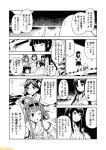  10s 6+girls ;d ahoge akagi_(kantai_collection) bangs blunt_bangs clenched_hand comic commentary fubuki_(kantai_collection) glasses greyscale headgear kantai_collection kirishima_(kantai_collection) kitakami_(kantai_collection) kongou_(kantai_collection) mizumoto_tadashi monochrome multiple_girls non-human_admiral_(kantai_collection) nontraditional_miko one_eye_closed open_mouth school_uniform serafuku shouhou_(kantai_collection) sidelocks smile translation_request 