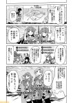  10s 5girls ahoge character_name chitose_(kantai_collection) chiyoda_(kantai_collection) comic commentary flight_deck fubuki_(kantai_collection) greyscale headband kantai_collection kinu_(kantai_collection) kuma_(kantai_collection) mizumoto_tadashi monochrome multiple_girls non-human_admiral_(kantai_collection) salute school_uniform serafuku short_hair sidelocks translation_request 