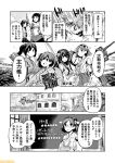  10s 6+girls :d ahoge arrow bow_(weapon) breasts comic commentary detached_sleeves error_musume flight_deck flipped_hair glasses greyscale haruna_(kantai_collection) headgear hiei_(kantai_collection) hiryuu_(kantai_collection) kantai_collection kirishima_(kantai_collection) large_breasts long_hair mizumoto_tadashi monochrome multiple_girls myoukou_(kantai_collection) nontraditional_miko open_mouth short_hair shouhou_(kantai_collection) smile souryuu_(kantai_collection) translation_request turret twintails umbrella wa-class_transport_ship weapon wo-class_aircraft_carrier 
