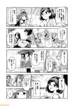  10s 6+girls abukuma_(kantai_collection) ahoge akagi_(kantai_collection) bare_shoulders comic commentary detached_sleeves greyscale headgear holding holding_umbrella kaga_(kantai_collection) kantai_collection kirishima_(kantai_collection) kongou_(kantai_collection) kuma_(kantai_collection) mizumoto_tadashi monochrome multiple_girls myoukou_(kantai_collection) nontraditional_miko ooshio_(kantai_collection) pleated_skirt school_uniform serafuku short_hair short_twintails shouhou_(kantai_collection) skirt translation_request twintails umbrella 