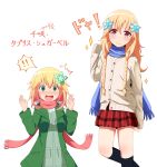  ! !! &gt;:) /\/\/\ 2girls bangs blue_scarf blunt_bangs braid cardigan chisaki_tapris_sugarbell cosplay costume_switch cowboy_shot crossover flower gabriel_dropout green_coat green_eyes hair_flower hair_ornament hands_up highres long_hair look-alike misono_chiaya multiple_girls nyaroon pleated_skirt red_eyes red_scarf scarf school_uniform short_hair skirt sparkle spoken_exclamation_mark surprised the_rolling_girls translation_request twin_braids wavy_hair wavy_mouth white_background 