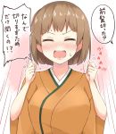  10s 1girl alternate_hairstyle bangs blush breasts brown_hair chaa_(korone-ze) clenched_hands closed_eyes highres hiryuu_(kantai_collection) japanese_clothes kantai_collection large_breasts open_mouth short_hair solo translated upper_body 