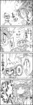  !! !!? 3girls 4koma ascot bat_wings book comic commentary_request covering_eyes crescent crescent_hair_ornament flandre_scarlet greyscale hair_ornament hat hat_ribbon highres long_hair mob_cap monochrome multiple_girls patchouli_knowledge puffy_short_sleeves puffy_sleeves remilia_scarlet ribbon short_hair short_sleeves skirt skirt_set smile sweatdrop tani_takeshi touhou translation_request wings yukkuri_shiteitte_ne 