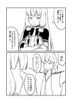  &gt;:o 10s 1boy 1girl 2koma :o admiral_(kantai_collection) bangs blunt_bangs blush comic crossed_arms dress gloves greyscale ha_akabouzu hair_ribbon headgear highres jitome kantai_collection long_hair low_twintails military military_uniform monochrome murakumo_(kantai_collection) naval_uniform necktie outstretched_arms ribbon strapless strapless_dress tied_hair tress_ribbon tsurime twintails unbuttoned unbuttoned_shirt undershirt uniform very_long_hair white_background white_hair 