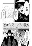  1girl angry comic dust_cloud emphasis_lines hat highres maam._(summemixi) monochrome original robe smoke solo sweatdrop translation_request veins witch_hat 