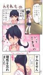  10s 1girl black_hair black_skirt blush brown_eyes closed_eyes comic finger_to_mouth flying_sweatdrops hair_ribbon hands_on_own_face heart hickey high_ponytail highres houshou_(kantai_collection) kantai_collection kappougi lipstick_mark off_shoulder pako_(pousse-cafe) parted_lips ribbon signature skirt solo translation_request 