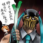  hatsune_miku hatsune_miku_(cosplay) hokuto_no_ken jagi jagi_(cosplay) kagamine_rin mask spring_onion translated translation_request twintails vocaloid 