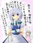  blue_eyes bow braid bunny_ears chibi cup hair_ribbon inaba_tewi izayoi_sakuya jewelry kumata maid pendant pocket_watch rabbit_ears ribbon silver_hair teacup touhou translated translation_request twin_braids watch 