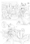  comic hakurei_reimu halloween miyoshi monochrome multiple_girls touhou translated translation_request yakumo_yukari 