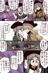  comic jiru_(jirufun) matara_okina multiple_girls nishida_satono tagme teireida_mai touhou translation_request 