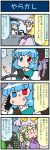  2girls 4koma artist_self-insert blonde_hair blue_eyes blue_hair blush car cellphone closed_eyes comic commentary ground_vehicle heterochromia highres holding holding_phone juliet_sleeves long_hair long_sleeves mizuki_hitoshi motor_vehicle multiple_girls open_mouth payphone phone puffy_sleeves red_eyes short_hair smartphone smile sweat sweating_profusely tatara_kogasa touhou translated vest wide_sleeves yakumo_ran 