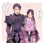  armor conohi_(snvcenni) fate/grand_order fate_(series) lancelot_(fate/grand_order) long_hair minamoto_no_raikou_(fate/grand_order) purple_hair 