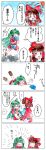  2girls comic food hakurei_reimu highres kokeshi_(yoi_no_myoujou) komano_aun multiple_girls popsicle white_background 