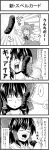  &gt;:d ... /\/\/\ 4koma :d akumatokeiyaku bow cirno comic dress eating emphasis_lines food food_on_face greyscale hair_bow hair_tubes hakurei_reimu highres holding ice ice_wings karintou monochrome neck_ribbon o_o open_mouth puffy_short_sleeves puffy_sleeves ribbon short_hair short_sleeves sleeveless sleeveless_dress smile speech_bubble spoken_ellipsis stick sweat touhou translation_request wings 