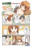  ^_^ ^o^ akiyama_yukari bath bathing black_hair blush breasts brown_hair cleavage closed_eyes comic commentary_request girls_und_panzer long_hair multiple_girls naked_towel nishi_kinuyo nishizumi_miho onsen partially_submerged reizei_mako short_hair speech_bubble takebe_saori tewarusa towel translation_request 