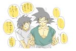  ... 2boys black_eyes black_hair dougi dragon_ball dragonball_z embarrassed eyebrows_visible_through_hair father_and_son looking_at_another looking_away male_focus miiko_(drops7) multiple_boys open_mouth shirt short_hair simple_background smile son_gokuu son_goten speech_bubble spiky_hair sweatdrop thought_bubble translation_request white_background white_shirt 