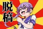  10s 1girl akebono_(kantai_collection) bell clenched_hand flower hair_bell hair_between_eyes hair_flower hair_ornament kantai_collection macedonian_flag open_mouth purple_hair school_uniform serafuku shino_(ponjiyuusu) short_sleeves side_ponytail smile solo sunburst translation_request upper_body violet_eyes 