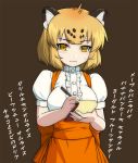  1girl animal_ears anna_miller blonde_hair blush breasts commentary_request iwahana jaguar_(kemono_friends) jaguar_ears kemono_friends large_breasts looking_at_viewer multicolored_hair notepad orange_skirt pen puffy_short_sleeves puffy_sleeves short_hair short_sleeves simple_background skirt solo translation_request waitress yellow_eyes 