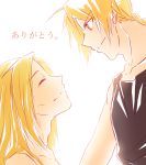  2boys alphonse_elric androgynous black_shirt blonde_hair braid brothers closed_eyes edward_elric eyebrows_visible_through_hair fullmetal_alchemist happy long_hair looking_at_another male_focus multiple_boys shirt siblings simple_background smile translation_request white_background yellow_eyes 