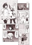 1boy 3girls admiral_(kantai_collection) ahoge closed_eyes comic dress female_admiral_(kantai_collection) fubuki_(kantai_collection) gloves hair_ribbon headgear kantai_collection kouji_(campus_life) long_hair monochrome multiple_girls murakumo_(kantai_collection) open_mouth pantyhose partly_fingerless_gloves pleated_skirt ribbon sailor_collar sailor_dress sepia shaded_face short_hair short_sleeves skirt snowing speech_bubble thigh-highs translation_request tress_ribbon 