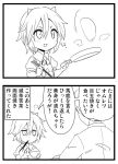  1boy 1girl 2koma =3 bangs bow bowl bowtie chopsticks comic cooking directional_arrow food frying_pan greyscale hair_between_eyes holding holding_bowl holding_chopsticks horns jeno kijin_seija monochrome short_hair short_sleeves speech_bubble touhou translation_request 