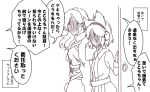  2girls bracelet dress earmuffs faceless faceless_female greyscale hijiri_byakuren jeno jewelry juliet_sleeves long_hair long_sleeves looking_at_viewer monochrome multiple_girls pointy_hair puffy_sleeves shaded_face short_hair sleeveless speech_bubble touhou toyosatomimi_no_miko translation_request 