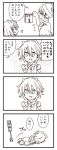  !! 2girls 4koma april_fools bangs barefoot bow bowtie calendar capelet comic doremy_sweet eyebrows_visible_through_hair fang greyscale hair_between_eyes hat horns jeno kijin_seija lying monochrome multiple_girls nightcap on_side pom_pom_(clothes) short_hair speech_bubble touhou translation_request 