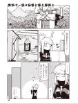  ... 1girl armband comic greyscale hair_ornament highres jin_(mugenjin) junkyard monochrome refrigerator secretary-san_(zannen_onna-kanbu_black_general-san) solo spoken_ellipsis translated x_hair_ornament zannen_onna-kanbu_black_general-san 