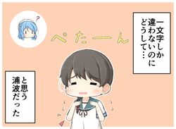  10s 1koma :o =_= ? bangs blue_hair blush braid breast_conscious brown_hair brown_ribbon comic commentary crying double_bun eyebrows_visible_through_hair goma_(yoku_yatta_hou_jane) hair_ribbon hat kantai_collection low_braid orange_background red_ribbon ribbon sailor_hat school_uniform serafuku short_hair short_sleeves single_braid smile swept_bangs tearing_up thick_eyebrows tied_hair translated urakaze_(kantai_collection) uranami_(kantai_collection) wavy_mouth |_| 