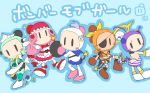  5girls blue_background blush_stickers bomb bombergirl bomberman emera_(bombergirl) eyepatch ho_o_non momoko_(bombergirl) multiple_girls oren_(bombergirl) outline papuru_(bombergirl) shiro_(bombergirl) simple_background skirt solid_oval_eyes white_bomberman |_| 