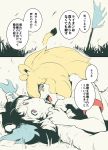  2girls 2koma animal_ears antlers bare_arms black_hair blonde_hair closed_mouth comic day from_side fur_collar grabbing grass hair_grab hand_on_another&#039;s_shoulder kemono_friends lion_(kemono_friends) lion_ears lion_tail long_hair long_sleeves looking_at_another lying lying_on_person moose_(kemono_friends) moose_ears multiple_girls on_back open_mouth outdoors sasaki_tatsuya shirt short_sleeves shoulder_grab sweater tail translation_request violet_eyes yellow_eyes 