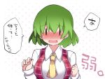  1girl ascot blush embarrassed green_hair hammer_(sunset_beach) kazami_yuuka looking_at_viewer open_mouth polka_dot polka_dot_background short_hair solo touhou translation_request upper_body ||_|| 