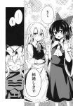  comic doujinshi greyscale hakurei_reimu highres jewelry kirisame_marisa maturiuta_sorato monochrome ring touhou wedding_ring wife_and_wife yakumo_yukari yuri 