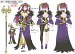  1girl bare_shoulders belt braid breasts cleavage concept_art dress earrings fire_emblem fire_emblem_heroes full_body fur_trim garter_straps hat high_heels jewelry large_breasts lipstick loki_(fire_emblem_heroes) long_hair makeup multiple_views official_art purple_hair simple_background single_thighhigh smile staff thigh-highs turnaround violet_eyes white_background 