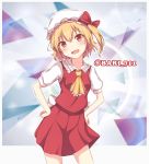  1girl alternate_hair_length alternate_hairstyle blonde_hair bow commentary_request contrapposto cowboy_shot flandre_scarlet hands_on_hips hat hat_bow head_tilt highres hisagi_maruyama looking_at_viewer miniskirt mob_cap one_side_up open_mouth puffy_short_sleeves puffy_sleeves red_bow red_eyes red_skirt short_hair short_sleeves skirt skirt_set smile solo touhou vest white_hat 