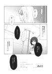  2girls collared_shirt comic credits_page greyscale highres intravenous_drip kuma_(crimsonvanilla) long_hair maribel_hearn monochrome multiple_girls neck_ribbon ribbon shirt short_hair short_sleeves touhou translation_request usami_renko 