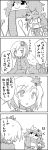  2girls 4koma aki_shizuha arms_up bow cirno clenched_hands comic commentary_request crossed_arms eyebrows_visible_through_hair greyscale hair_bow hair_ornament hat highres ice ice_wings leaf_hair_ornament letty_whiterock monochrome multiple_girls scarf short_hair skirt skirt_set smile sweat sweatdrop tani_takeshi touhou translation_request wings yukkuri_shiteitte_ne |_| 