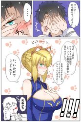  1boy 1girl animal_ears aqua_eyes artoria_pendragon_(all) artoria_pendragon_(lancer) black_hair blonde_hair blood blue_eyes blush breasts cleavage comic detached_sleeves fake_animal_ears fate/grand_order fate_(series) fujimaru_ritsuka_(male) highres koro_(tyunnkoro0902) large_breasts long_sleeves nosebleed speech_bubble spell translation_request yellow_eyes 