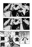  comic doujinshi greyscale hakurei_reimu highres kirisame_marisa kiss maturiuta_sorato monochrome touhou yakumo_yukari yuri 