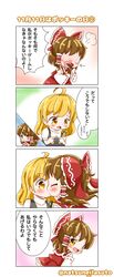  2girls 4koma ahoge blouse blush braid brown_eyes brown_hair comic detached_sleeves fingers_together frilled_shirt_collar frilled_skirt frills full-face_blush hakurei_reimu half_updo highres kirisame_marisa kiss long_sleeves medium_hair multiple_girls natsune_ilasuto no_hat no_headwear pocky_day puffy_short_sleeves puffy_sleeves ribbon-trimmed_sleeves ribbon_trim short_hair short_sleeves side_braid single_braid skirt skirt_set tears touhou vest wide_sleeves younger yuri 