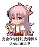  1girl bow chibi chinese commentary_request dress_shirt engrish fujiwara_no_mokou hair_bow long_hair looking_at_viewer lowres pants puffy_short_sleeves puffy_sleeves ranguage red_eyes red_pants shangguan_feiying shirt short_sleeves smile suspenders touhou translation_request very_long_hair white_hair white_shirt 