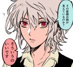  1boy ahoge bangs comic eyebrows_visible_through_hair fate/apocrypha fate_(series) looking_at_viewer lowres male_focus onbabusama red_eyes short_hair sieg_(fate/apocrypha) silver_hair solo solo_focus speech_bubble translation_request waistcoat 