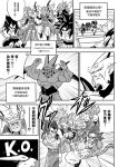  beat_(dragon_ball) comic doujinshi dragon_ball karoine monochrome note_(dragon_ball) omega_shenron sekiha_love-love_tenkyoken son_gokuu super_saiyan super_saiyan_3 super_saiyan_4 transformation translation_request trunks_(dragon_ball) vegeta 