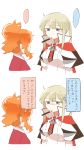  ... 2girls aquila_(kantai_collection) blonde_hair blue_eyes blush capelet food graf_zeppelin_(kantai_collection) high_ponytail jacket kantai_collection long_hair long_sleeves military military_uniform mouth_hold multiple_girls no_hat no_headwear orange_hair pocky rebecca_(keinelove) red_jacket short_hair sidelocks simple_background speech_bubble spoken_ellipsis translation_request twintails uniform white_background 