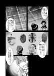  4girls braid comic doremy_sweet dress greyscale hair_ribbon hat hat_ribbon hex_aaaane highres kirisame_marisa long_hair long_sleeves monochrome multiple_girls nightcap nightgown pom_pom_(clothes) ponytail ribbon rocket scarlet_devil_mansion shining_needle_castle short_hair short_sleeves single_braid touhou translation_request watatsuki_no_toyohime watatsuki_no_yorihime witch_hat 