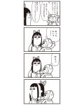  2girls 4koma :3 bkub comic greyscale highres monochrome multiple_girls pipimi poptepipic popuko school_uniform serafuku sidelocks simple_background translation_request two_side_up 