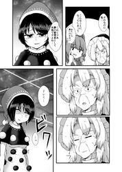  3girls comic doremy_sweet greyscale hair_bobbles hair_ornament hat hex_aaaane highres japanese_clothes kirisame_marisa long_hair monochrome multiple_girls nightcap nightgown older onozuka_komachi pom_pom_(clothes) short_hair short_sleeves touhou translation_request twintails two_side_up vest witch_hat 