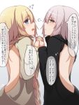  2girls bare_back blonde_hair blue_eyes braiding_hair brown_eyes commentary_request fate/grand_order fate_(series) flying_sweatdrops hairdressing highres jeanne_d&#039;arc_(alter)_(fate) jeanne_d&#039;arc_(fate) jeanne_d&#039;arc_(fate)_(all) long_hair multiple_girls ramchi simple_background speech_bubble translation_request white_background 