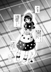  1girl comic doremy_sweet dream_soul greyscale hat hex_aaaane highres monochrome nightcap nightgown pom_pom_(clothes) short_hair short_sleeves tail tapir_tail touhou translation_request 
